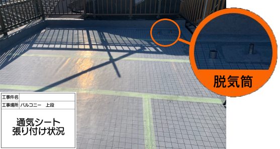 脱気筒　通気緩衝シート